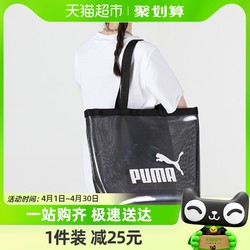 PUMA 彪马 单肩包女包2023秋季新款果冻包大容量手提包078871-01