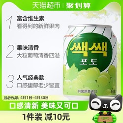 LOTTE 乐天 葡萄汁 238ml*12罐