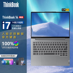 ThinkPad 思考本 联想ThinkBook 14 13代酷睿i5/i7商务办公学生游戏娱乐女士轻薄便携笔记本电脑 13代i7-13700H