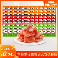 WeiLong 卫龙 亲嘴烧组合装 3口味 600g（红烧味+麦辣味+川香味）