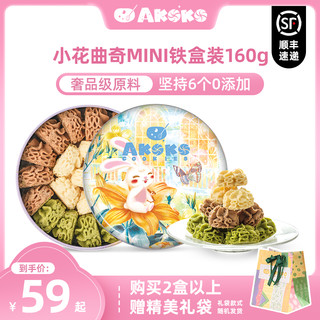 AKOKO 经典小花曲奇 伯爵奶茶味 160g