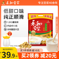 YON HO 永和豆浆 1200g原味无添加蔗糖豆浆粉健身代餐商用营养早餐共40包
