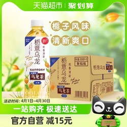 SUNTORY 三得利 栀意乌龙茶500ml*15瓶