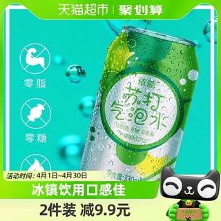 88VIP：yineng 依能 苏打汽泡水 柠檬味 330ml*24罐
