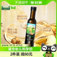 88VIP：GRANDPA'S Farm 爷爷的农场 宝宝营养核桃油 250ml拍2件