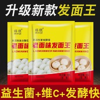 哆琪 老面味益生菌发面王发面宝酵母家用发酵母粉速发高活性酵母粉