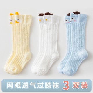 JANE.OSTIN 婴儿袜子夏季薄款防蚊袜 浅蓝  黄色  白熊（三双装） 0-1岁（建议脚长8-10cm）