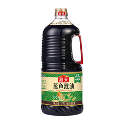 海天 蒸魚豉油1.75L*2瓶黃豆釀造醬油家商用大桶清蒸增味提鮮調料