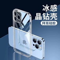 研派 适用iphone15promax手机壳苹果13新款透明x/xs防摔xr保护套12超薄11全包7/8plus硅胶软max男女pm高级感14裸机