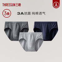 THREEGUN 三枪 [3条装]三枪内裤男纯棉三角男士内裤抗菌春夏柔软透气中老年内裤