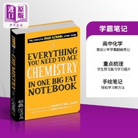 学霸笔记 英文原版 Everything You Need to Ace Chemistry