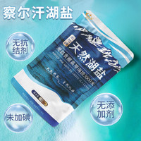 藏青盐无碘盐家用不加碘无抗结剂食盐青海湖盐不含碘食用盐天然