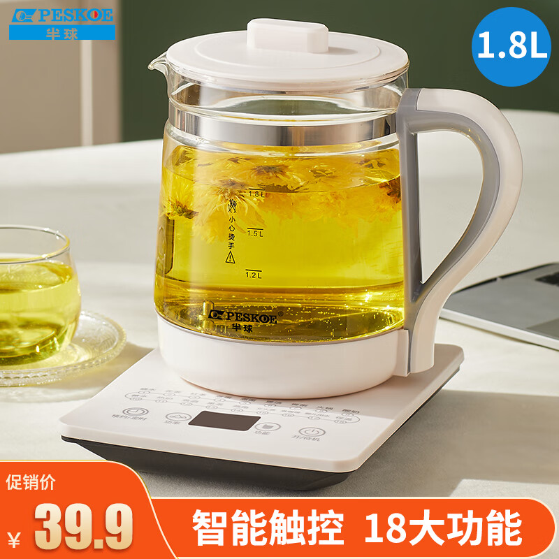 养生壶 煮茶器 多功能烧水壶 智能恒温电热水壶 304不锈钢1.8L