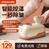 KONKA 康佳 手持挂烫机