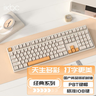 Z108键盘机械键盘电脑办公游戏键盘咖色108键有线红轴