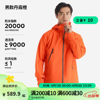 DECATHLON 迪卡侬 冲锋衣男女户登山防风防水单层夹克风衣运动外套男 MH500 男-丹霞橙-2024年新 M