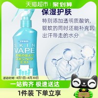 88VIP：88VIP：VAPE 未来 日本未来VAPE防驱蚊水喷雾花露水宝宝孕妇儿童叮咬 绿色柑橘味200ml