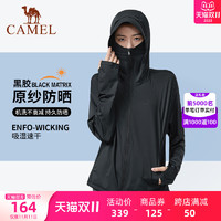 CAMEL 骆驼 冷白皮户外防晒衣男女春夏透气防紫外线防晒服外套