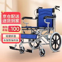 HENGHUBANG 衡互邦 轮椅16寸 可折叠轮椅