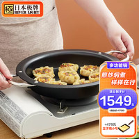 日本极 日本进口riverlight极牌铁锅无涂层高纯铁加厚炖锅多用饺子锅24cm（饺子锅）