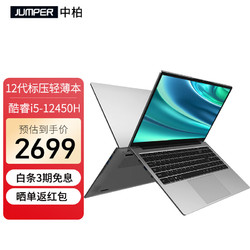 jumper 中柏 12代酷睿标压i5-12450H 15.6英寸笔记本电脑