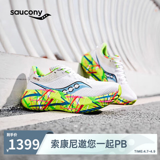 saucony 索康尼 菁华KINVARA PRO碳板训练跑鞋女跑步鞋缓震运动鞋白兰39