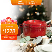 staub 珐宝 炖锅(22cm、2.6L、铸铁、樱桃红)