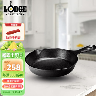 LODGE 洛极 洛矶  L6SK3 平底锅不粘锅 23