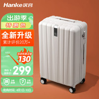 HANKE 汉客 行李箱男拉杆箱女登机旅行箱20英寸象牙白密码箱