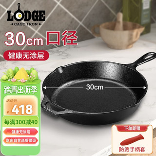 LODGE 洛极 L10SK3 炒锅(30cm、无涂层、铸铁)