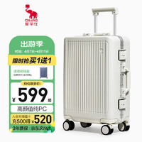 OIWAS 爱华仕 行李箱20英寸铝框拉杆箱女轻便登机箱男商务旅行箱象牙白