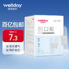 移动端、京东百亿补贴：WELLDAY 维德 高弹防水创可贴皮外伤防磨伤口止血贴 防水透气型