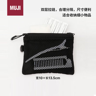 MUJI 無印良品 无印良品（MUJI） 聚酯纤维 双拉链包 S 收纳包 零钱包 布袋 黑色 约10×13.5cm