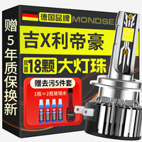 魔灯狮适用吉利帝豪GLEC7GSled大灯汽车远近一体远光灯近光灯led车灯泡 6K 帝豪GS 16-20款【远近一体】2支