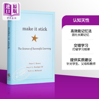 认知天性：让学习轻而易举的心理学规律 英文原版Make It Stick Peter Brown