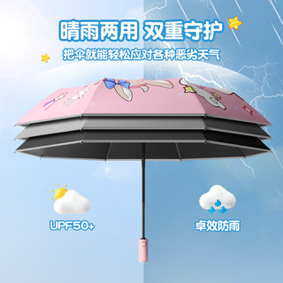 彩虹房子儿童折叠伞三折伞防晒晴雨两用儿童伞 反光条 反光条猫狗集市-手动款