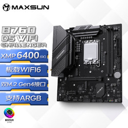 MAXSUN 銘瑄 銘MS-B760M D5 WiFi CPU 13400F/12400F（Intel B760/LGA