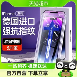 TAFIQ 塔菲克 苹果13钢化膜iPhone12ProMax防窥14膜x全屏xs手机11保护膜