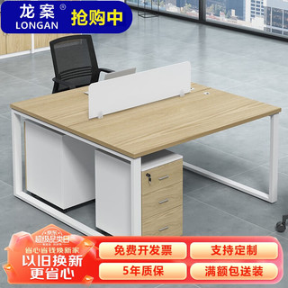 龙案 办公桌椅组合钢木职员桌4人位办公室电脑桌子钢架实木家具实木定制