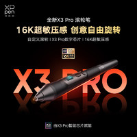 XPPen 全新 X3 Pro滚轮笔 适配于Artist Pro第二代/Artist 22 plus/Deco Pro第二代数位屏数位板 X3 Pro滚轮笔