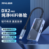 Piva 派威DX2 HiFi解码耳放一体机CS43131手机便携小尾巴 Type-C转3.5转接器 高性能解码芯片 I HiFi无损音质-蓝色