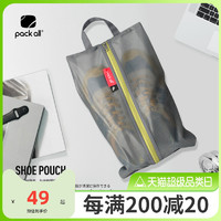 pack all packall旅行鞋袋收纳袋运动鞋球鞋收纳包篮球鞋包拖鞋袋子装 鞋子