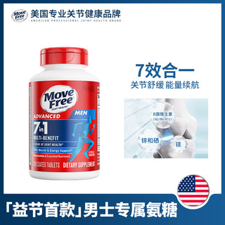 Move Free益节 氨糖软骨素 120粒