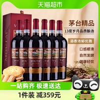 88VIP：MOUTAI 茅台 老树藤树龄S25赤霞珠、美乐混酿干红红酒750ml*6整箱装