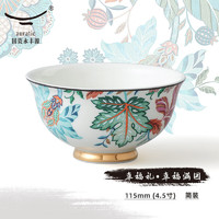 永丰源 auratic国瓷永丰源 幸福满园 115mm陶瓷餐具套装配件-碗 中式家用散件