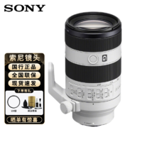 SONY 索尼 FE 70-200mm F4 Macro G OSS II 新一代小三元远摄变焦