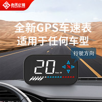 心無止鏡 汽車GPS款抬頭顯示器貨車皮卡柴油車摩托車通用HUD儀表GM7