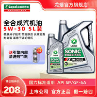 LOPAL 龙蟠 音速T3 5W-30/40全合成机油SP/GF-6A汽车发动机润滑油5L