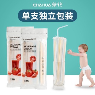 CHAHUA 茶花 塑料吸管一次性单支独立包装长弯头产妇产后孕妇喝水儿童 50只
