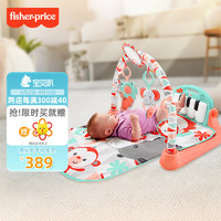 费雪（Fisher-Price）婴幼儿宝宝0-36个月新生儿-脚踏钢琴架（薄荷绿）GDL83